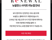 Tablet Screenshot of nbkorea.com